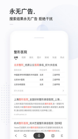 簡單搜索app下載安裝