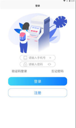 金州電力手機(jī)版APP