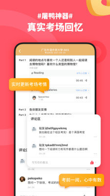 小站雅思app下載