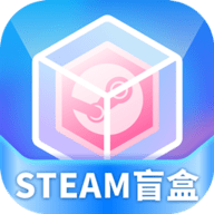 Steam盲盒購買軟件