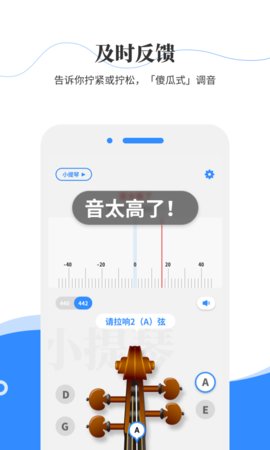 極簡(jiǎn)調(diào)音器app安卓版