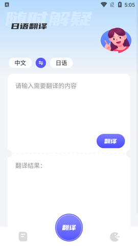 學日語零基礎(chǔ)自學軟件