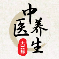 中醫(yī)養(yǎng)生藥典APP免費版