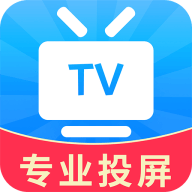 TV電視投屏app手機(jī)版