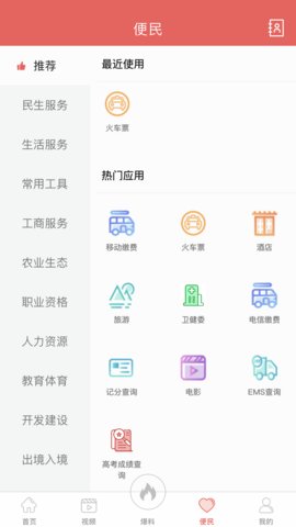 云上高坪app最新版