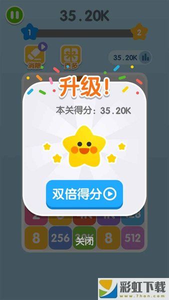 融合2048