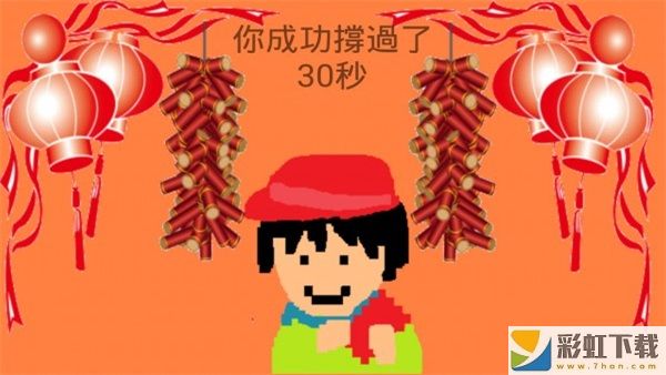 新年問候大作戰(zhàn)