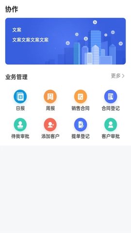 化塑貿(mào)易安卓最新版