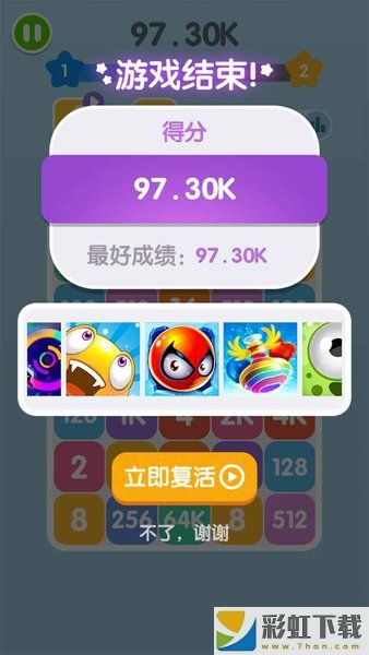 融合2048