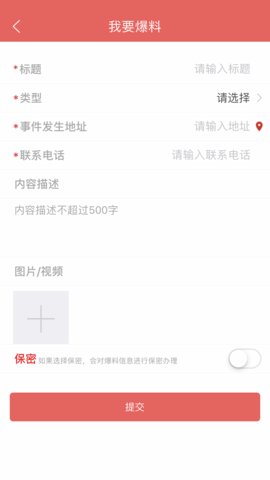 云上高坪app最新版