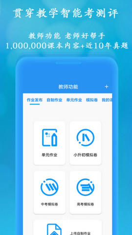 聰明米奇app英語教學(xué)