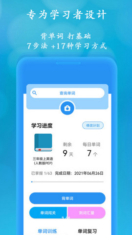 聰明米奇app英語教學(xué)