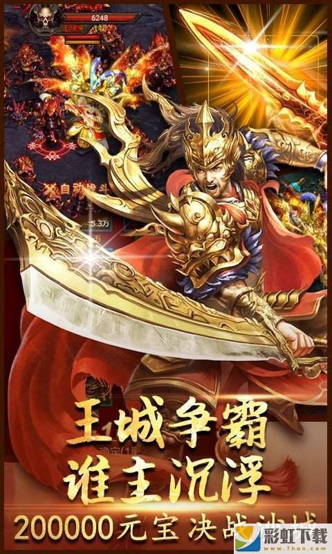 至尊皇城爭(zhēng)霸