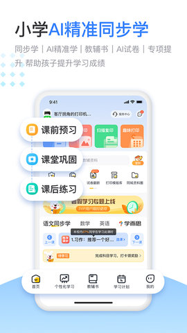 小白學(xué)習(xí)打印APP手機版