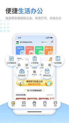 小白學(xué)習(xí)打印APP手機版