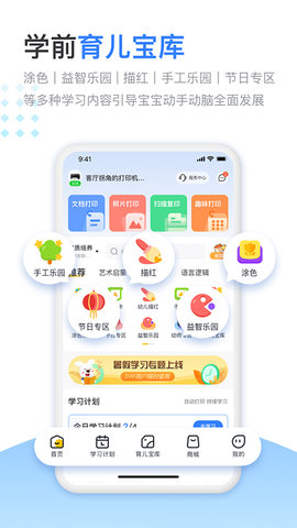 小白學(xué)習(xí)打印APP手機版