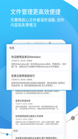 堅果云Markdown手機版