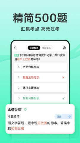 駕校一點(diǎn)通2022最新版