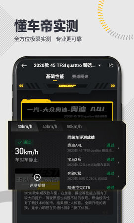 懂車帝app2022最新版