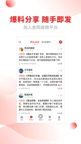 金陽融媒+最新版APP