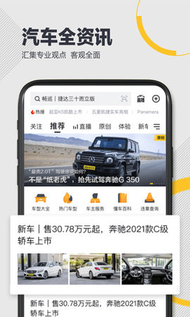 懂車帝app2022最新版