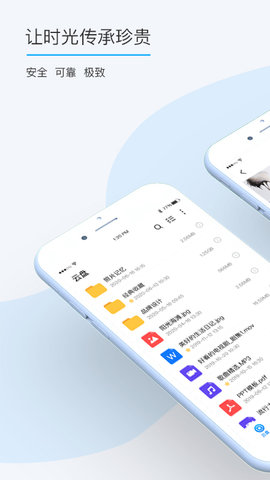 比特球云盤APP手機(jī)版