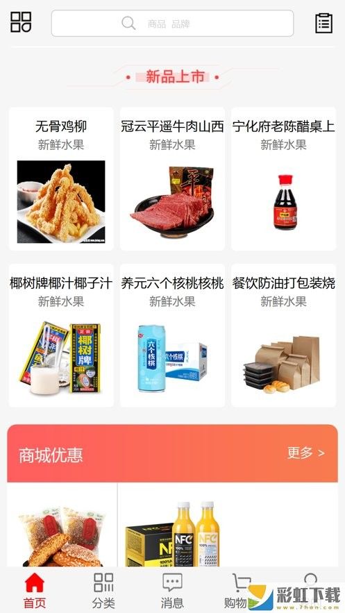 華北食品網(wǎng)