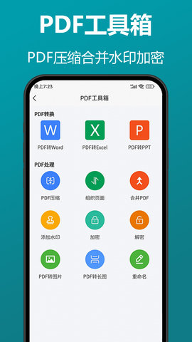 知字掃描全能王app手機(jī)版