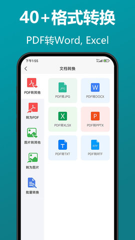 知字掃描全能王app手機(jī)版