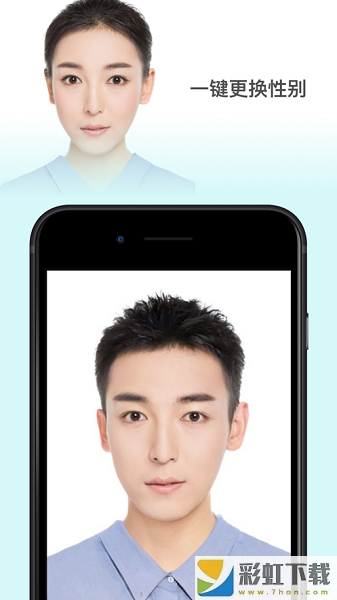 faceapp免費版