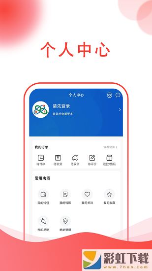 楚貝多商城app