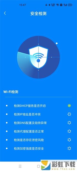 wifi光速快連