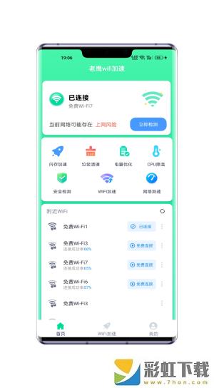 老鷹WiFi**
