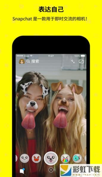 snapchat相機免費