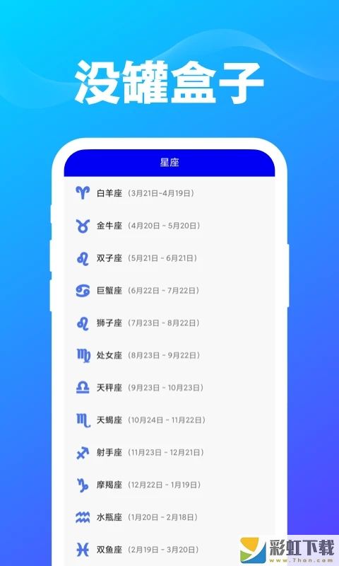 沒(méi)罐盒子