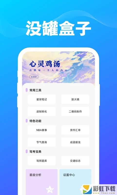 沒(méi)罐盒子