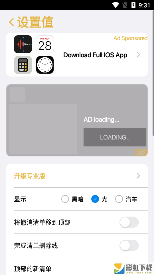 ios備忘錄