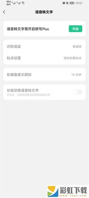 微信鍵盤(pán)0.9.8