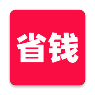 省錢醬app安卓版