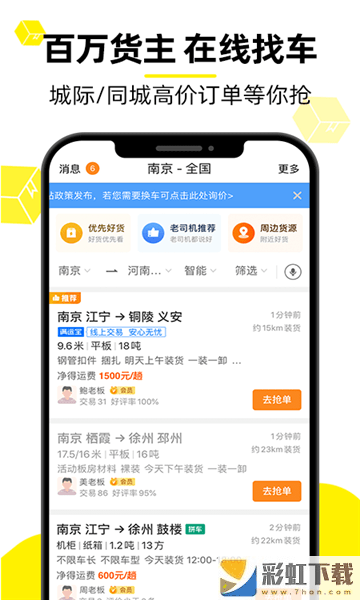 壽開貨運(yùn)通