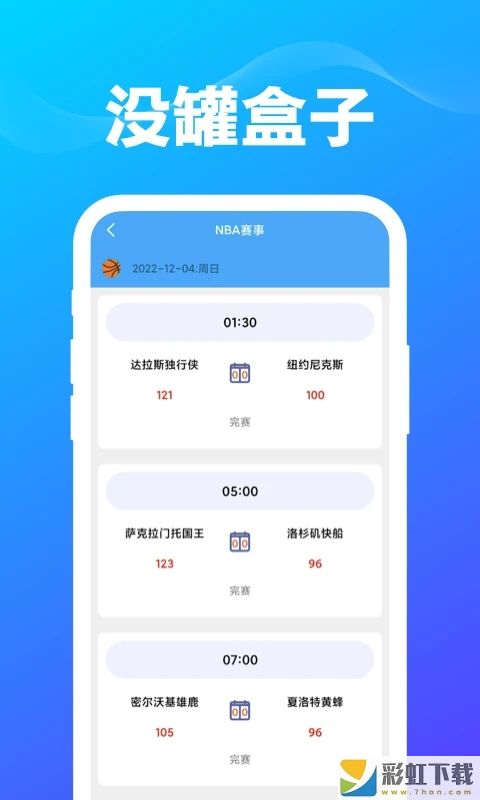 沒(méi)罐盒子