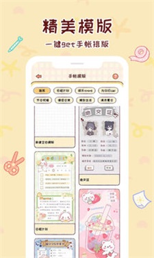 小麻薯電子手帳app