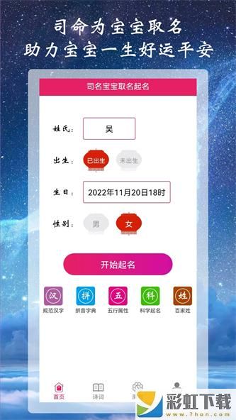 司命寶寶取名起名