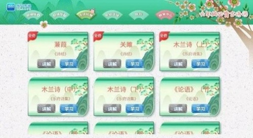 小學(xué)必背古詩(shī)詞文