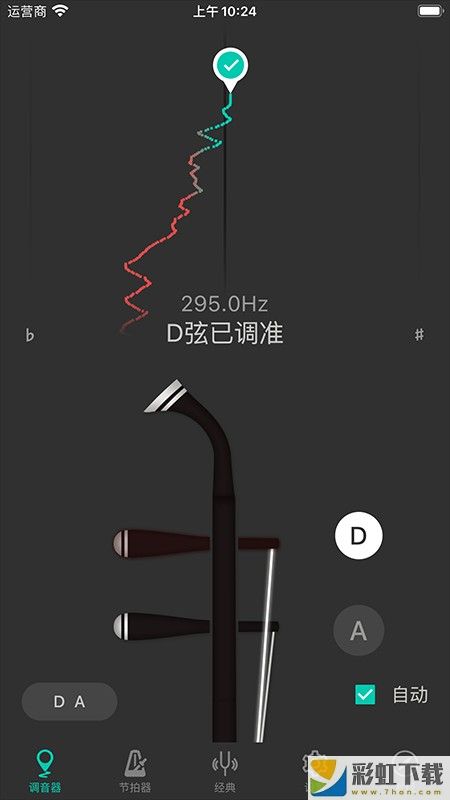 二胡調(diào)音大師安卓版app