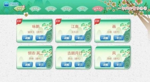 小學(xué)必背古詩(shī)詞文