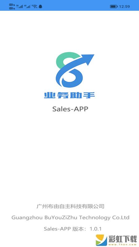 Sales業(yè)務(wù)助手