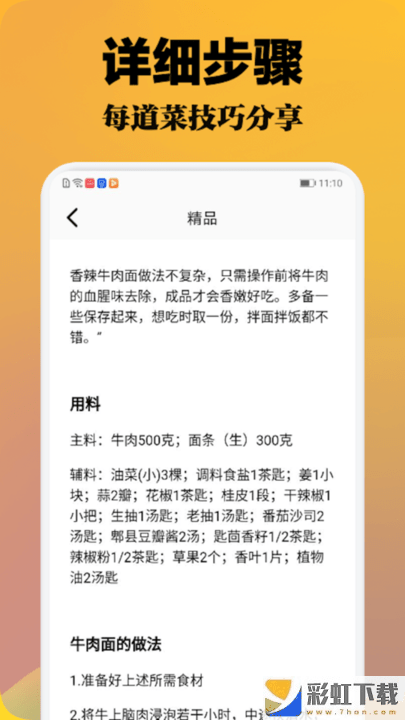 小廚成長(zhǎng)記安卓版