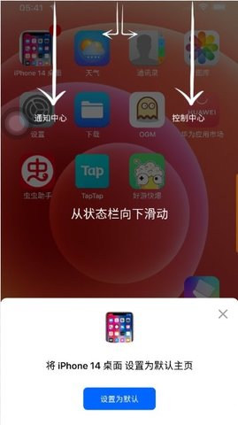 iphone14主題桌面