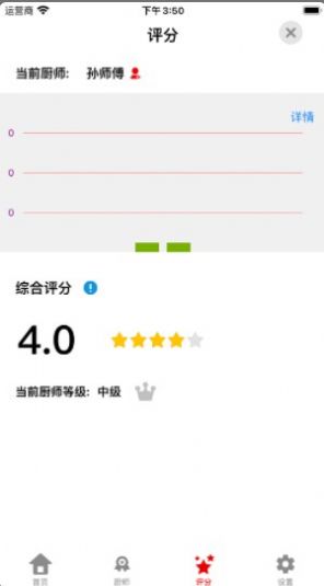 小廚成長(zhǎng)記app